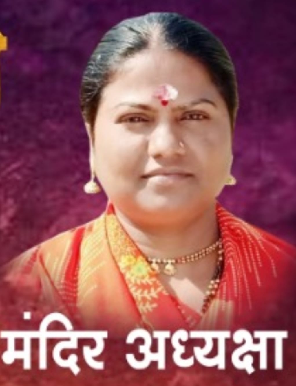 Muktatai Savare - Mandir Aadhyksha