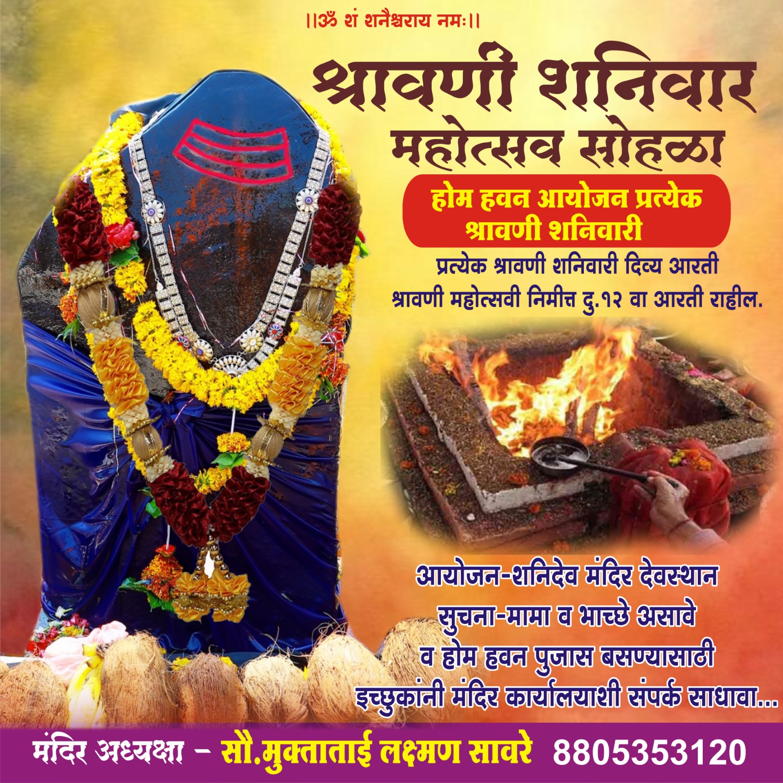 Shravani Shanivar Utsav